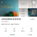크라이오테라피풋앤바디 이미지