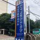 사기막골로 148번길 이미지
