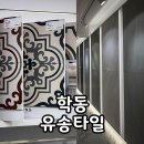 유송세라믹 네이버블로그