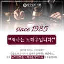 법무법인안심의정부분사무소