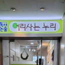 누리논술국어