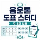 음운론 도표작성 스터디모집 (챌린저스) 이미지