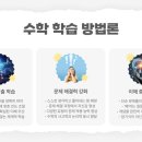나비초앞 영어수학학원 어디가 좋을까? 미래엔영어수학 구래나비점이 답입니다