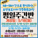 해바라기요양보호사교육원