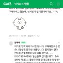 한강물지렁이 구입처 이미지