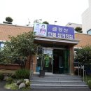 금강산민물참게장집