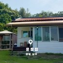 [경북/상주] 촌캉스지만 있을 건 다 있는 &#39;운정집&#39; 대만족 후기