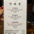 광안리원조떡볶이 | 수영구 텐동전문점 ‘난파센’ 추천 | 깡통시장(이가네 떡볶이, 원조밀면) | 내돈내산 솔직 후기 정리