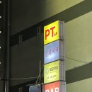 [역삼 PT] M pt : 퀄리티, 만족도 높은 피티샵 추천!