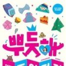 초등 종이접기 이미지