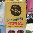 골목길라면 이미지