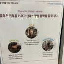 미라바이올린학원 | 호평동 피아노학원 추천 초등반 에서 성인반까지