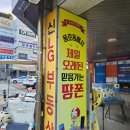 부산 남구 용호동 휴대폰 추천 꿀팁! 땅파서폰파는집 용호점에서 핸드폰 구매한 솔직 후기