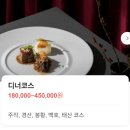 중식당 홍연 맞은편 | 웨스틴 조선 중식당 <홍연> 디너 '봉황코스' 솔직후기/메뉴/분위기