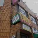 만점수학교습소 - 전주시 완산구 효자천변1길 25-6 | 만점수학교습소