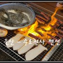 수호천사펜션 이미지