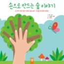 만드는숲