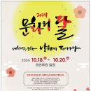 일번지푸드(주) | [공지] 10월 ‘문화의 달’, 전국 곳곳이 문화로 물든다