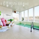 티마루풀빌라스테이 이미지