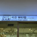 리안헤어(명동점)