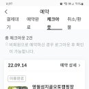 섬지골 캠핑장 이미지