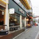 우정수육 구로디지털단지역본점 이미지