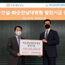 전남대학교병원 이미지