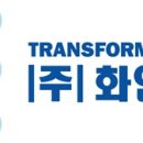 화인2