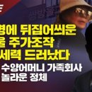뉴쌍방울