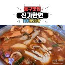 신기한면 이미지