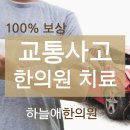 명쾌한한의원 이미지