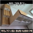 마티노가구 | [Review] 뭐든 구매 후기 - 마티노가구 스텝스 평상형 수납침대
