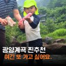 케빈하우스 | 비오는날 광양계곡 재방문한 이유 아이와 닭구이 먹기 좋은 광양 케빈하우스