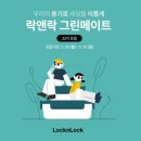 그린메이트 이미지