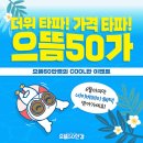 으뜸50안경 해운대역점 이미지