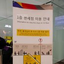 공항메가관광대행사 | 바르셀로나 공항 아시아나 항공 OZ512 귀국편 좌석 기내식 후기
