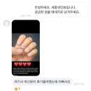 엔에스네일 | 세종시 네일샵 속눈썹연장 속눈썹펌 추천 !! 👍🏻