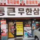 삼삼이네생고깃집 사당역2호점 이미지