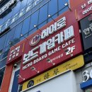 당구쟁이 | 대전 복합터미널 카페 추천 ‘히어로보드게임카페’ 재방문후기 | 대전 용전동 놀거리 | 대전터미널 데이트