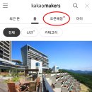 엘메이커스