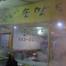 성당시장(2) 이미지