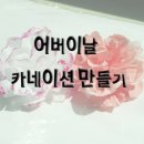 유니유치원(유니어린이집) 이미지