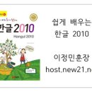 쉽게 배우는 한글 2010 네이버블로그