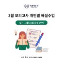 지연세수학