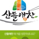 산들애김밥 - 안산시 상록구 석호로 42 | 산들애김밥