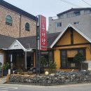 해마루추어탕 이미지