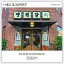 명원숯불갈비 | 조원동갈비, 명원갈비에서 돼지갈비 먹고 온 후기