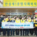 안심제1종합사회복지관 이미지