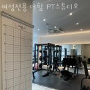 여성전용 더함 PT스튜디오 네이버블로그