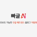 빠글 ai 자동화 후기 찐 체험 후기